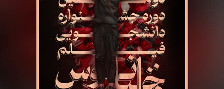 جشنواره فانوس