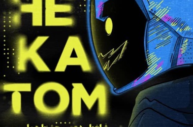 فراخوان دهمین دوره جشنواره ملی دانشجویی هنرهای دیجیتال هکاتوم