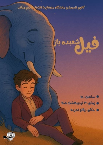 روم کارتون