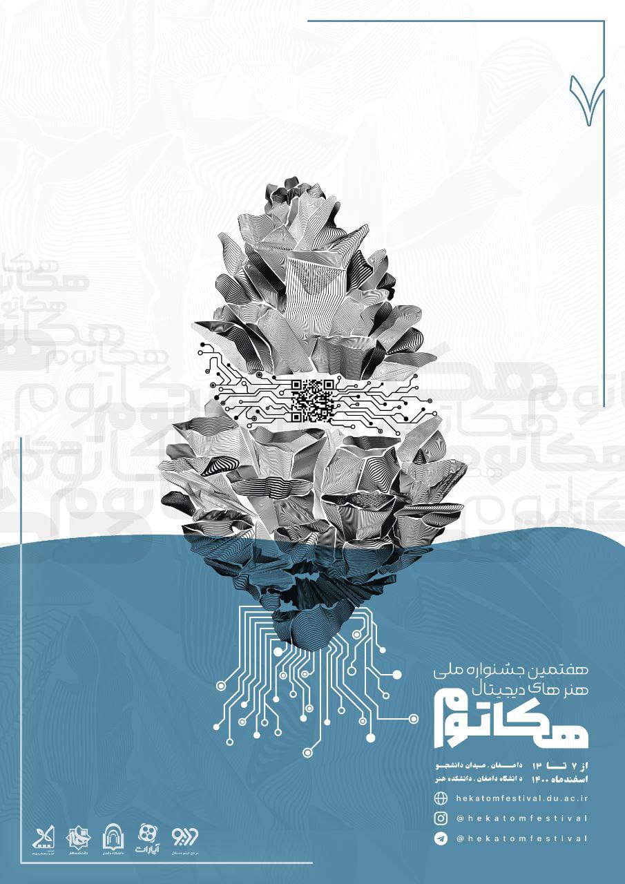 جشنواره سراسری تئاتر اردیبهشت