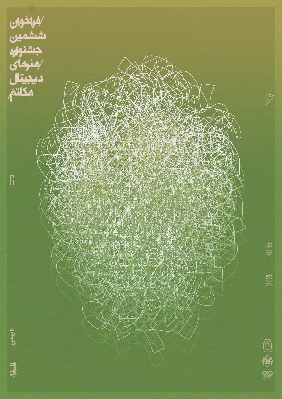 جشنواره سراسری تئاتر اردیبهشت